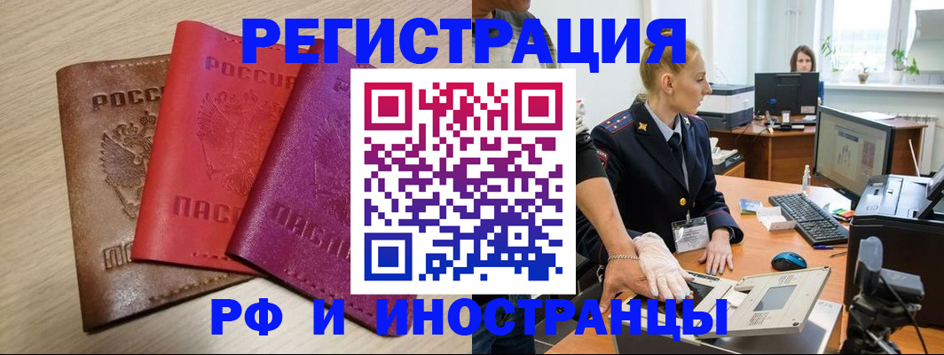 миграционный учет в Верхней Пышме